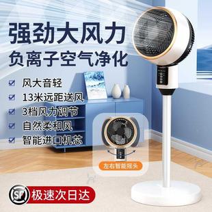 空气循环扇家用电风扇立式 循环扇 超静音落地扇宿舍台式 小电扇新款