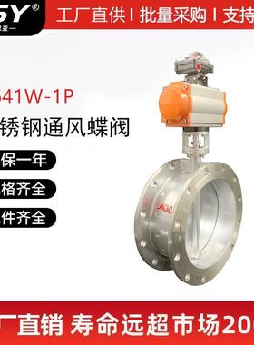 气动风阀D641W-6C2.5P气动通风蝶阀高温RTO除尘废烟气阀DN50-6000