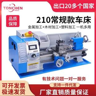 210车床小型家用多功能木工车床微型金属220v仪表