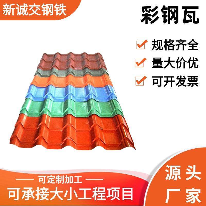 厂家750型蓝色彩钢瓦工地围挡屋面单层铁皮瓦楞压型彩钢板,基础建材,屋顶装饰瓦,淘宝优惠券,粉丝福利购,淘宝优惠卷