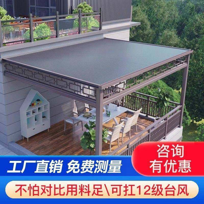 铝合金雨棚别墅顶楼户外庭院防雨隔热保温长城瓦铝合金雨棚定制