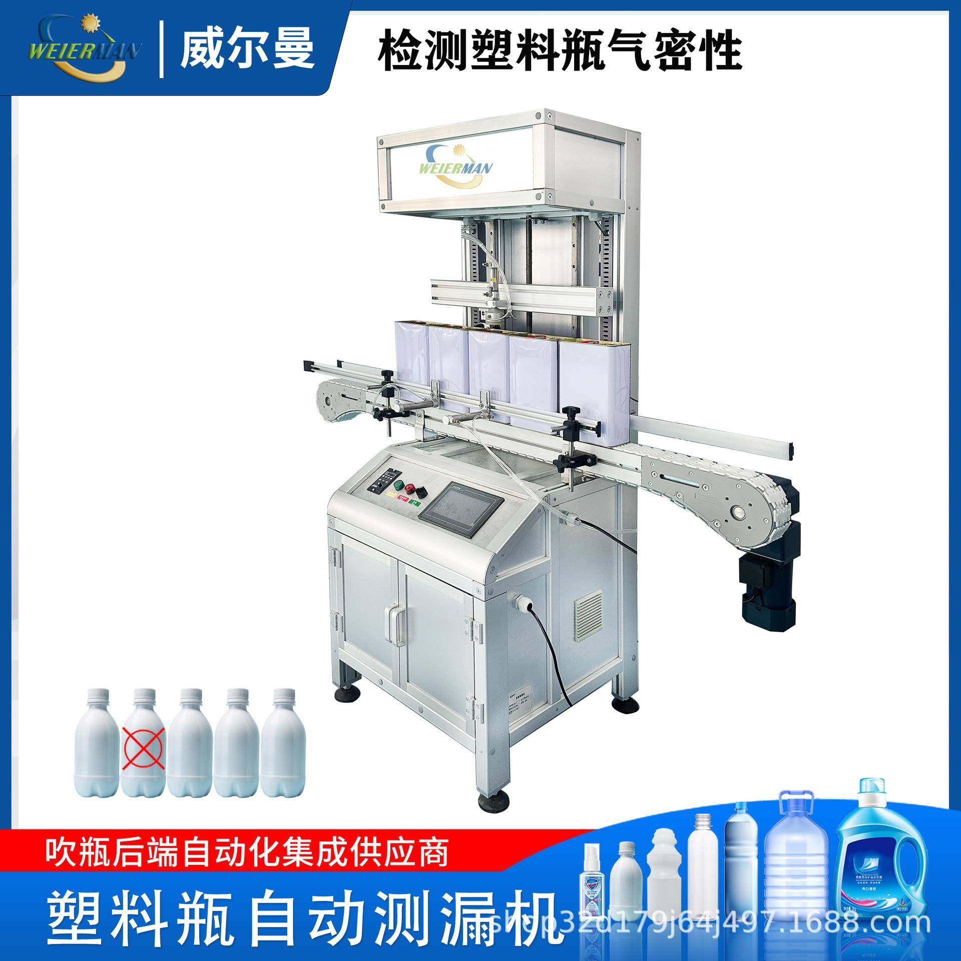 厂家直供塑料瓶气密性检测仪洗衣液桶自动测漏机全自动空瓶测漏机,五金/工具,漏水测试仪,淘宝优惠券,粉丝福利购,淘宝优惠卷