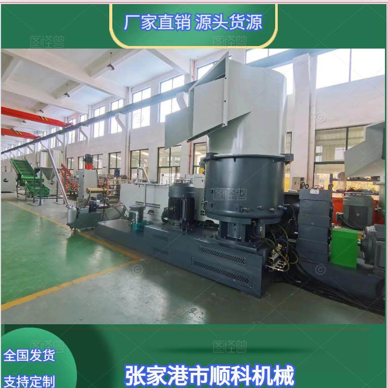 厂家供应PEPP薄膜造粒机单螺杆塑料再生机水环切粒机废旧塑料回,五金/工具,造粒机,淘宝优惠券,粉丝福利购,淘宝优惠卷