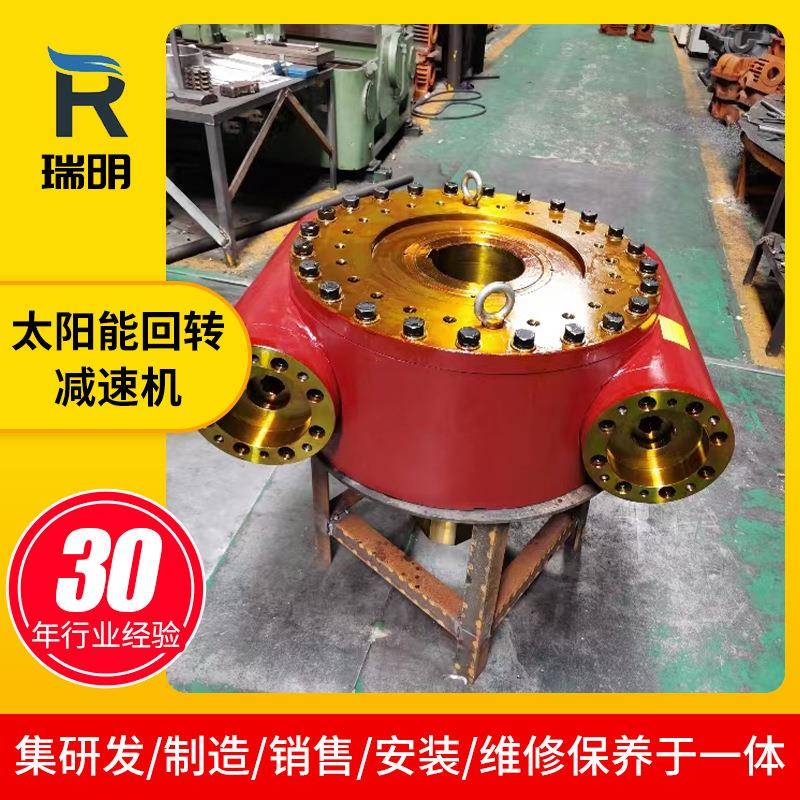 太阳能回转减速机厂家供应太阳能发电配套回转驱动装置回转减速机