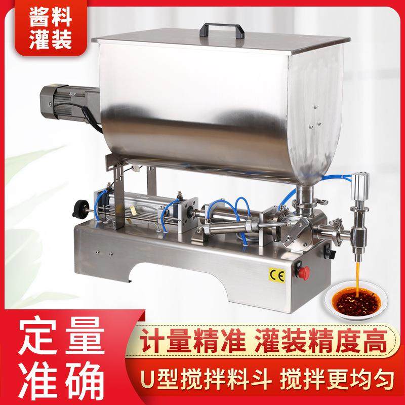 牌卧式气动搅拌膏体酱类灌装机辣椒酱豆瓣酱火锅底料灌装机,办公设备/耗材/相关服务,灌装机,淘宝优惠券,粉丝福利购,淘宝优惠卷