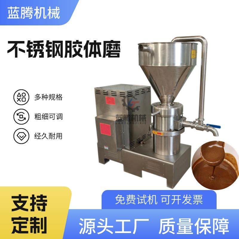 304不锈钢胶体磨中药软膏化妆品乳化研磨机水溶肥乳化机研磨机,清洗/食品/商业设备,乳化机,淘宝优惠券,粉丝福利购,淘宝优惠卷