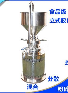 J-LB120不锈钢卫生级机械密封胶体磨机7.5KW医院流食药磨浆机