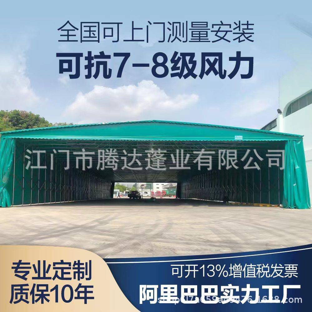 户外安装推拉帐篷活动式遮阳棚工地停车排档雨棚现货