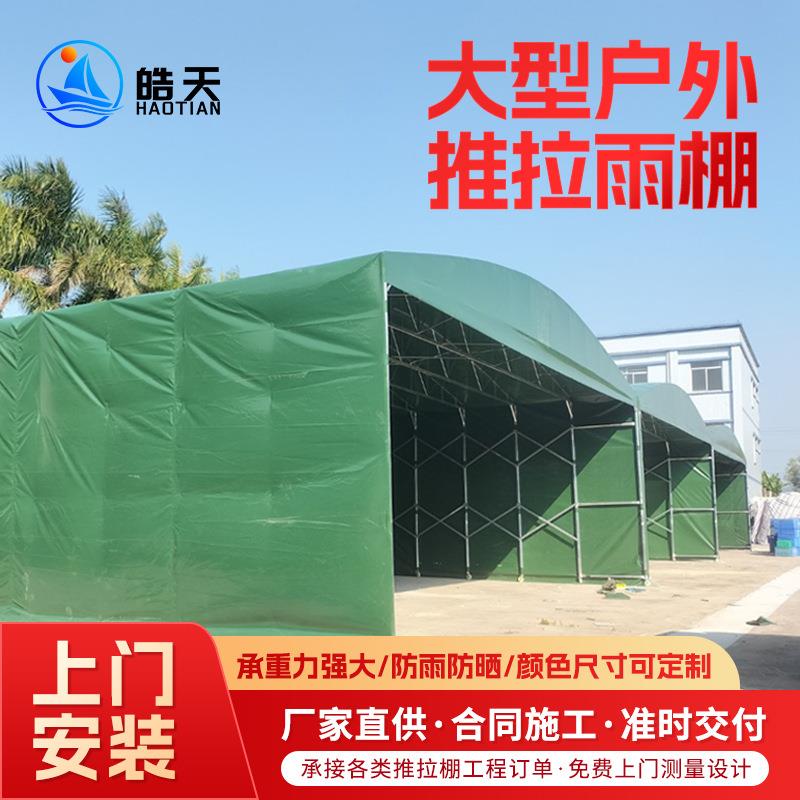 遮阳棚推拉雨棚户外防雨蓬仓库电动伸缩折叠遮阳篷移动推拉防雨棚