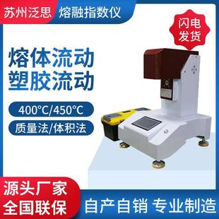 塑胶熔融指数测试仪熔体流动指数速率仪高性价比厂家供应