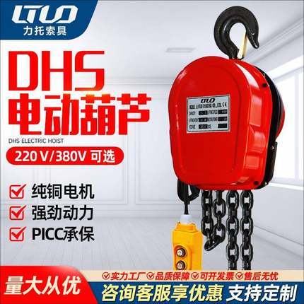 环链微型电动葫芦1吨10吨电动提升机2t电动倒链固定电动葫芦吊机