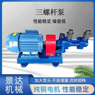 三螺杆泵高压螺杆泵沥青输送泵大流量润滑油泵高扬程螺杆泵