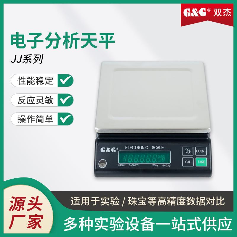 JJ系列电子天平0.01g电子秤0.1g精准高精度电子天平百分之一