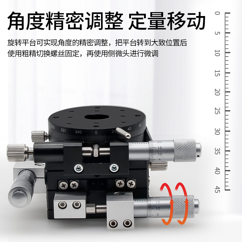 XYR轴a三轴位移平台精密移动微调光学旋转超净工作台LSP40/LS60/9