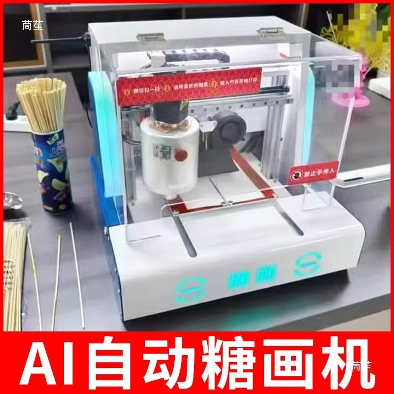 户外3d打印全自动糖画机器打印机糖新款全自动糖画机摆摊设备其他,五金/工具,雕刻机,淘宝优惠券,粉丝福利购,淘宝优惠卷