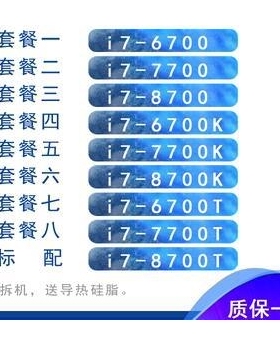 i7 6700K 6700T i76700 7700K i77700 8700 i78700K 8700Tcpu
