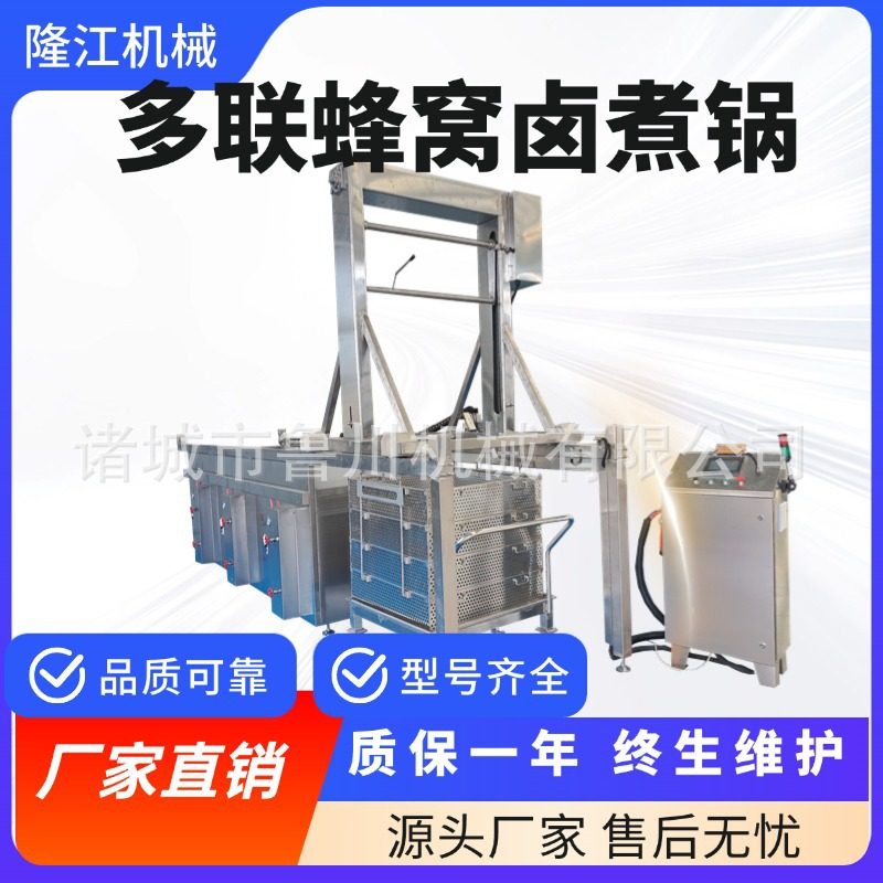 多锅并联蒸气加热方形蜂窝卤煮锅牛肉卤味熟食卤煮锅酱板鸭卤制锅,清洗/食品/商业设备,果蔬加工设备,淘宝优惠券,粉丝福利购,淘宝优惠卷