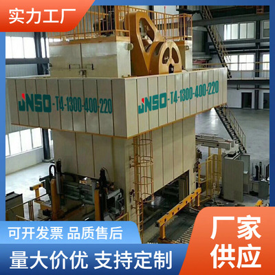 分体闭式双轴冲床1300吨 400吨 630T吨 800吨1000吨电视机背板线