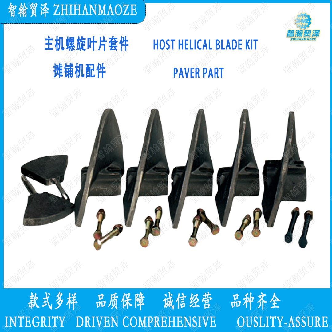 2013196 主机螺旋叶片套件 工程机械配件 摊铺机配件 铣刨机配件,汽车零部件/养护/美容/维保,减震缓冲胶,淘宝优惠券,粉丝福利购,淘宝优惠卷