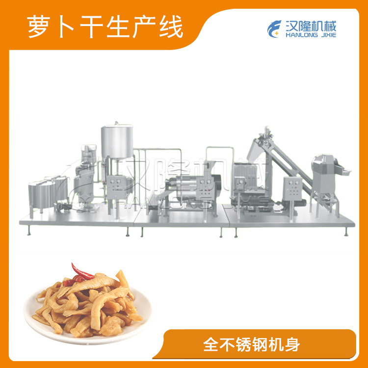 厂家直供大小型 果汁果酱 果蔬生产线 萝卜干制作全自动生产线