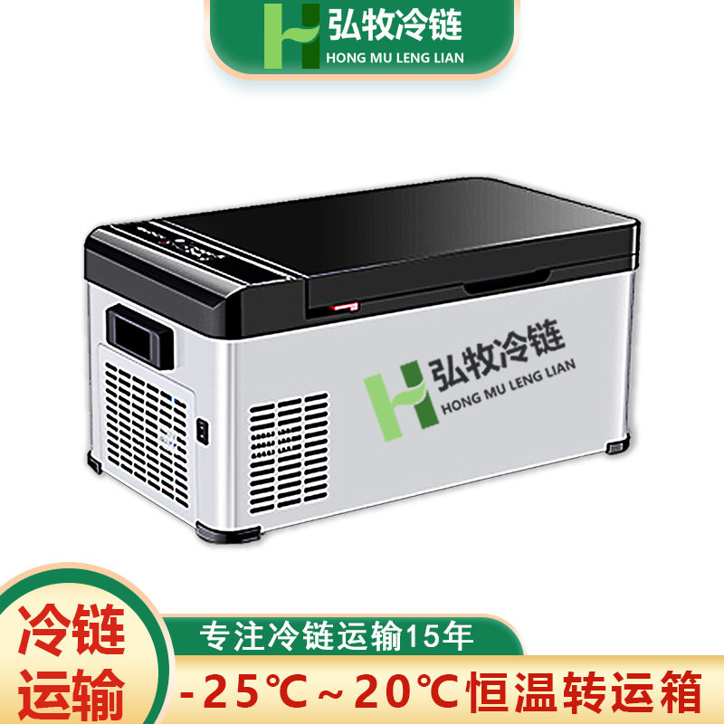 多功能低温2-8度车家两用户外便携冷藏保温冷链运输恒温转运箱,汽车用品/电子/清洗/改装,车载冰箱/保温箱,淘宝优惠券,粉丝福利购,淘宝优惠卷