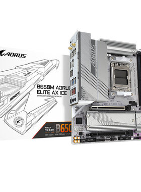 技嘉B650M AORUS ELITE AX ICE冰雕主板DDR5适用AM5 7600X7800X3D