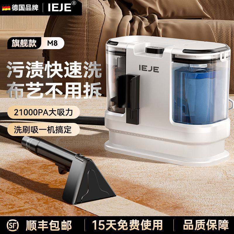 德国IEJE布艺清洁机窗帘布艺沙发床垫家用地毯清洁机吸尘器去污,生活电器,洗地机配件/耗材,淘宝优惠券,粉丝福利购,淘宝优惠卷