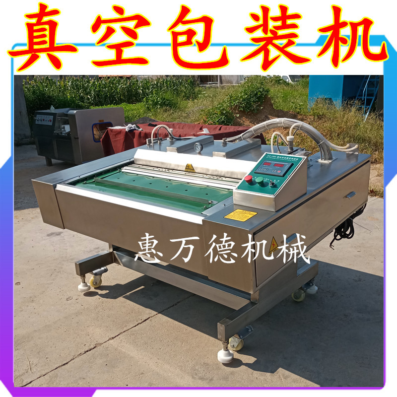 糯米粽子滚动式真空包装机 链条式免收料连续型真空封口设备诸城