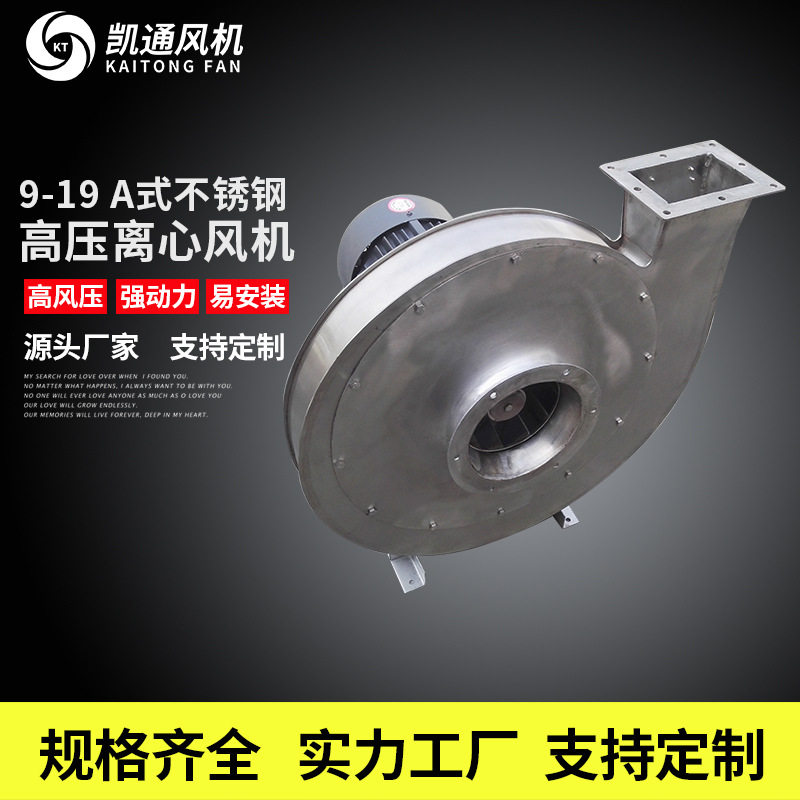 9-19 9-26高压鼓风机 304 316 310S不锈钢材质变频防爆离心通风机,五金/工具,风机/鼓风机/通风机,淘宝优惠券,粉丝福利购,淘宝优惠卷