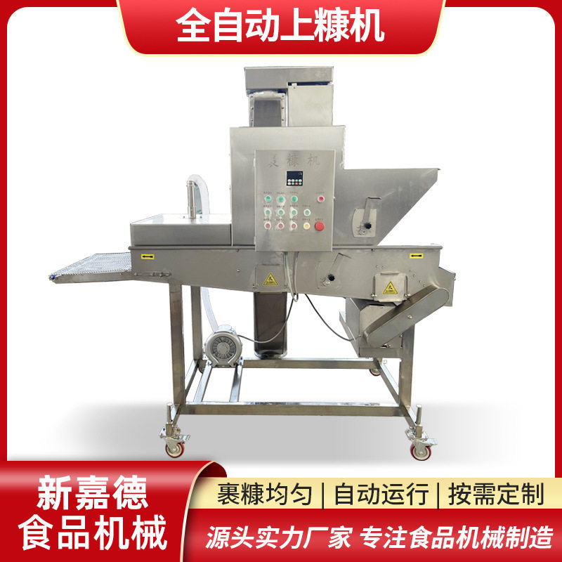 红糖糍粑上糠机 隧道式裹糠设备 年糕上浆裹糠生产线,清洗/食品/商业设备,果蔬加工设备,淘宝优惠券,粉丝福利购,淘宝优惠卷