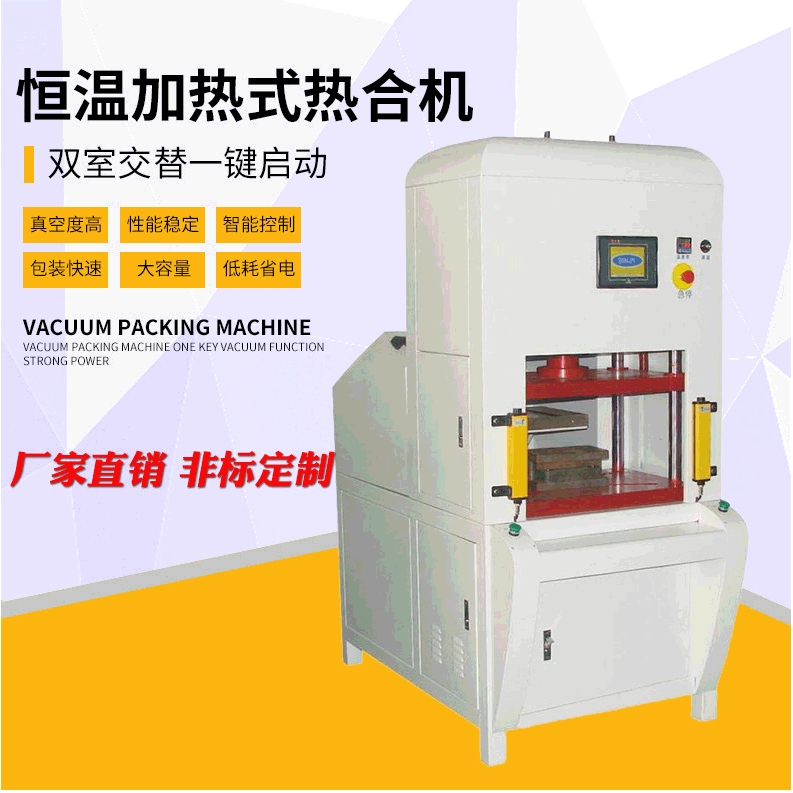 厂家供应恒温加热式热合压合机 汽车配件热压切边机加热式热合机