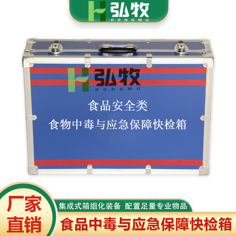 食品安全类疾控应急储备现场采样食品中毒与应急保障快检箱,五金/工具,五金工具箱/五金收纳箱,淘宝优惠券,粉丝福利购,淘宝优惠卷