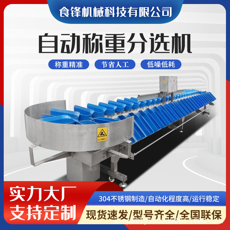 全自动翻盘式重量分选机果蔬苹果南瓜海鲜鱼贝虾鸡鸭鹅猪肉分拣机,清洗/食品/商业设备,选果机/分选机,淘宝优惠券,粉丝福利购,淘宝优惠卷