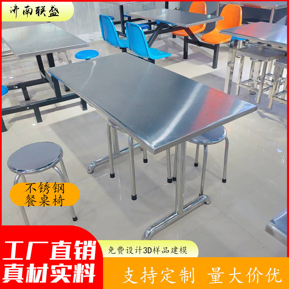学校不锈钢食堂挂凳餐桌公司员工厂职工商用快餐店连体餐桌椅组合,住宅家具,不锈钢/PVC餐桌,淘宝优惠券,粉丝福利购,淘宝优惠卷