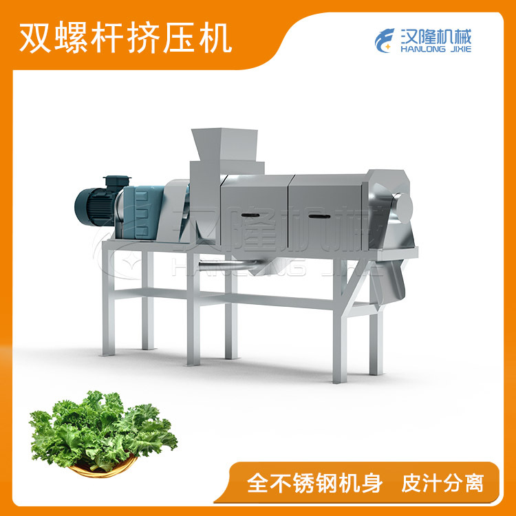 厂家优惠不锈钢羽衣甘蓝粉碎榨汁机蔬菜双螺旋挤压机果蔬脱水机