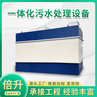 医院污水处理 一体化污水处理设备 医疗固废处置污水处理成套装置