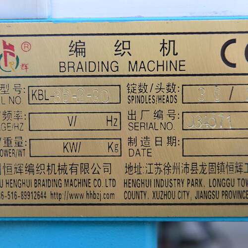 K90-36T-2圆绳类KBL90-36织带机械针织提花机 经编小L型织B带机缆