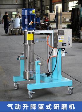 供应 4kw- 气动升0降式研磨机 3L100LBLQ 涂料油漆色浆篮篮式砂磨