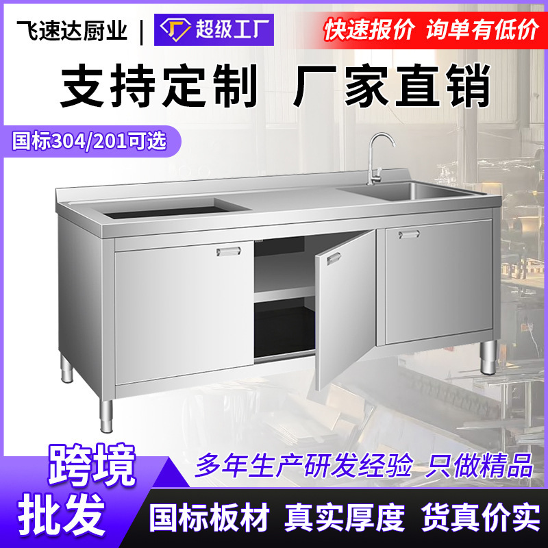 跨境灶台柜多功能全钢储物柜子碗柜水槽柜一体成型不锈钢厨房橱柜