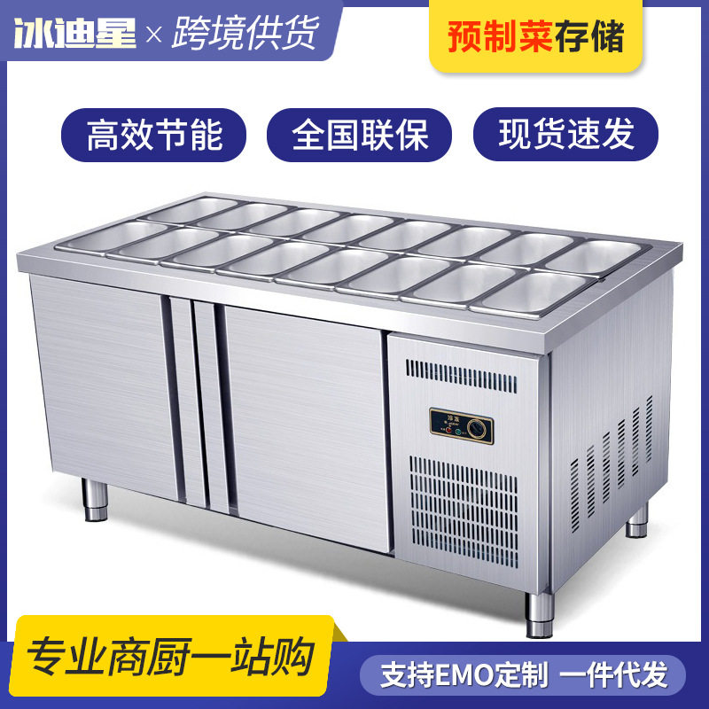 沙拉台开槽保鲜水吧工作台商用冷藏奶茶小菜冰箱水果捞展示柜,厨房电器,其他商用厨电,淘宝优惠券,粉丝福利购,淘宝优惠卷