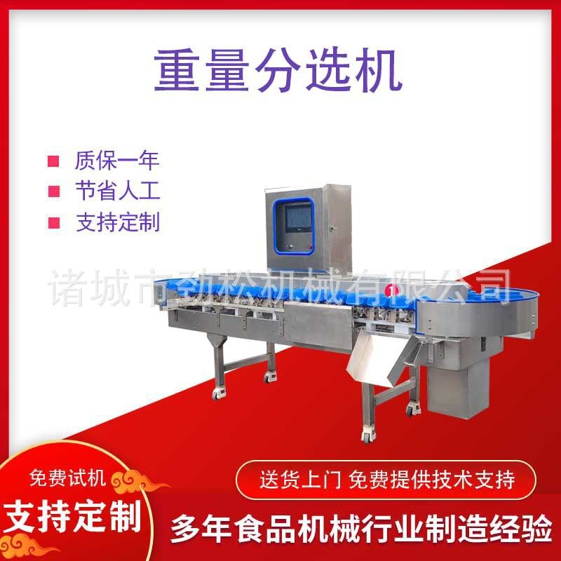 精准称重大闸蟹海鲜托盘式重量分级机料盒式分拣机自动上料分选机,清洗/食品/商业设备,果蔬加工设备,淘宝优惠券,粉丝福利购,淘宝优惠卷