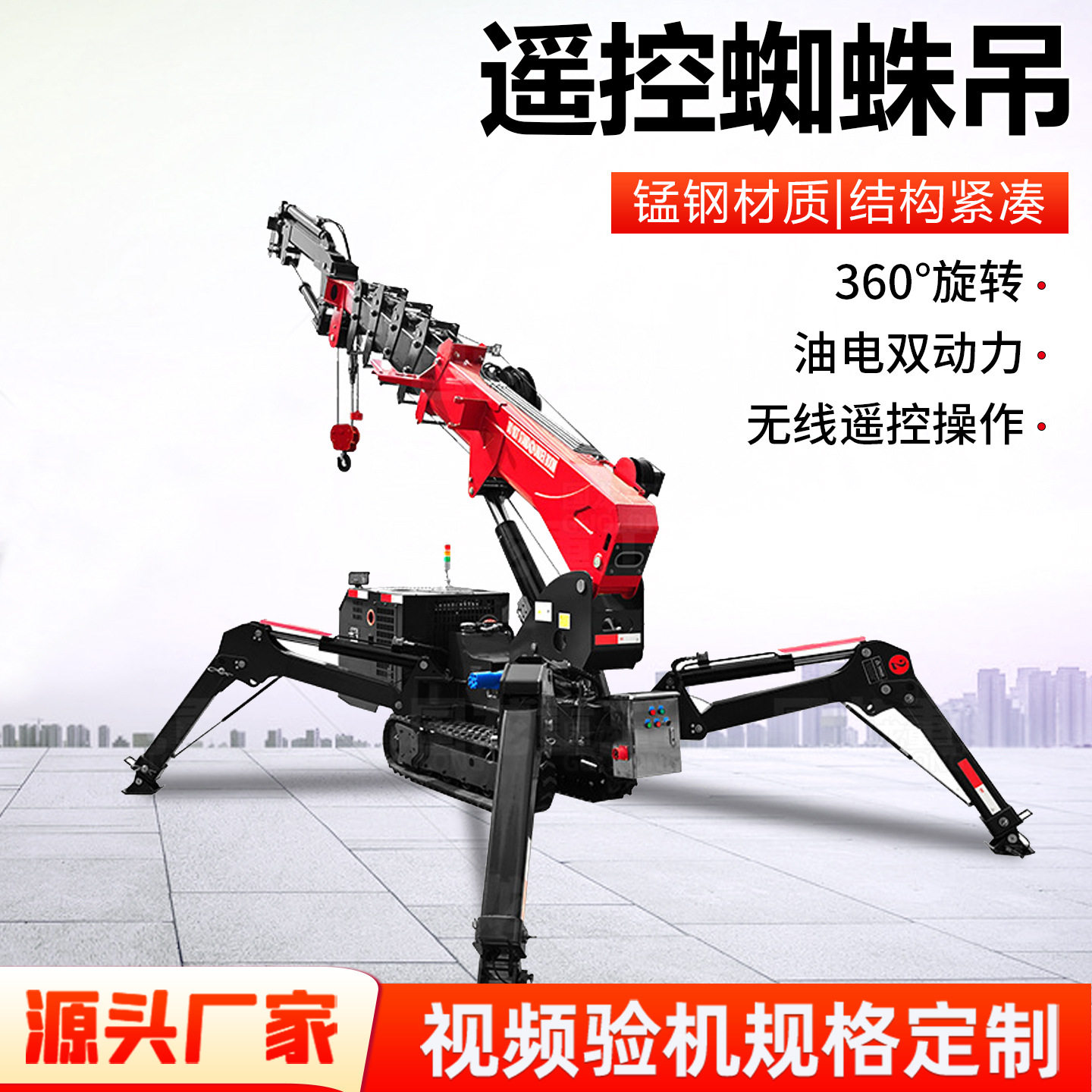 蜘蛛吊3吨厂家直供纯电型号油电带遥控履带行走折叠支腿蜘蛛吊车,五金/工具,工程钻机,淘宝优惠券,粉丝福利购,淘宝优惠卷