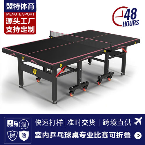 跨境 家用可折叠乒乓球桌室内乒乓球桌可移动乒乓球台比赛案子