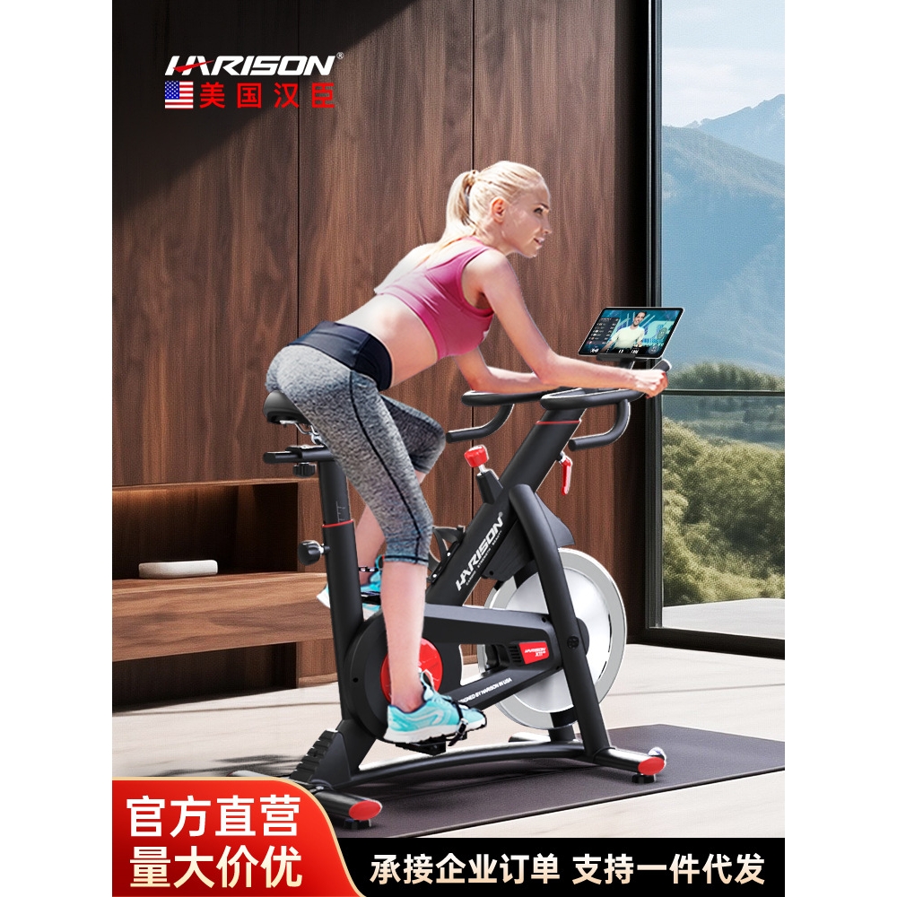 汉臣静音室内运动器材健身房自行车机动感单车家用健身车
