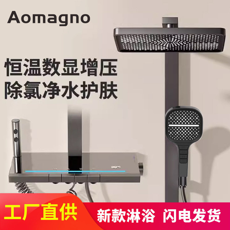 德国Aomagno恒温枪灰色数显淋浴花洒套装 家用浴室增压白色沐浴器,家装主材,恒温花洒套装,淘宝优惠券,粉丝福利购,淘宝优惠卷