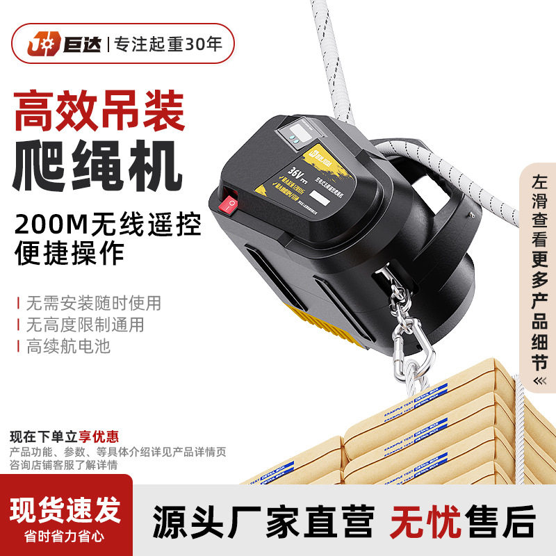 充电式爬绳机空调外机吊装上升器便携遥控升降电动葫芦锂电池吊机,五金/工具,其他起重工具,淘宝优惠券,粉丝福利购,淘宝优惠卷