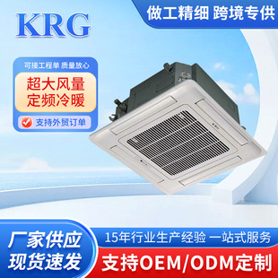 源头工厂商用5匹中央空调48000btu central air conditioning定制