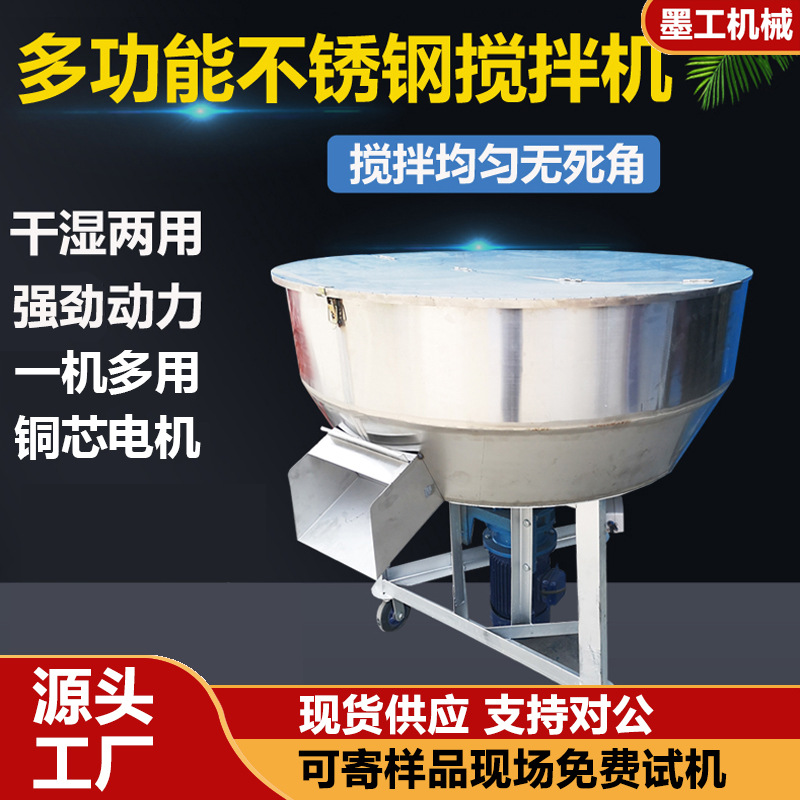 立式平口搅拌机化肥杂粮塑料颗粒粉末混合机不锈钢平口搅拌机