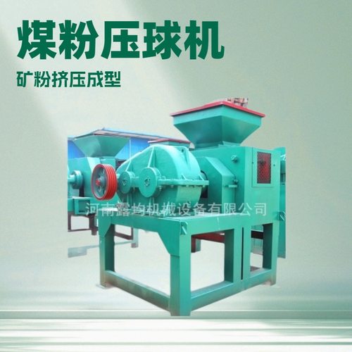 金属粉末压球机 矿粉煤粉铁粉高压压球机强力铁锰压球生产线厂家