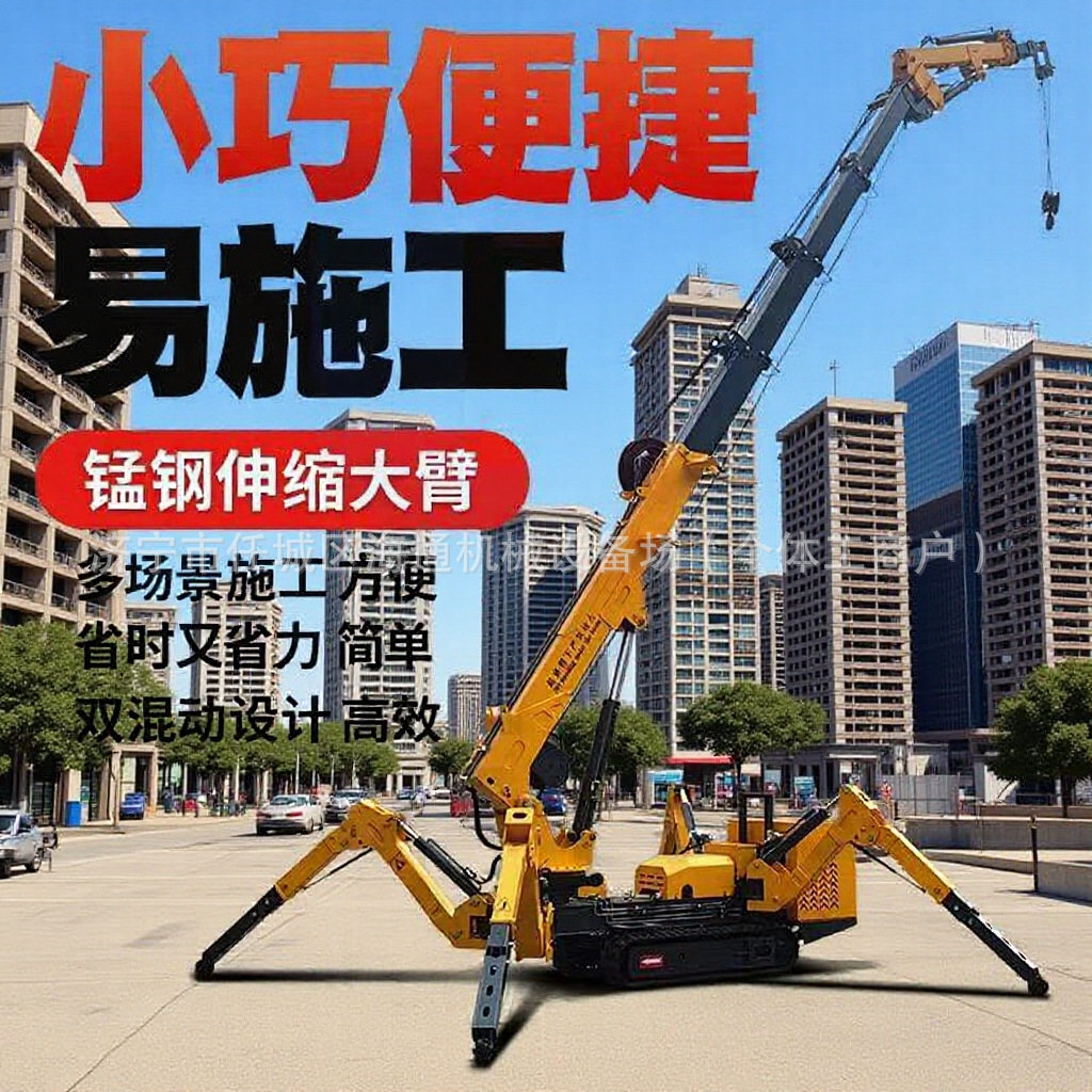 油电两用移动 可遥控 小型履带蜘蛛吊 工程施工遥控自行走蜘蛛吊,五金/工具,工程钻机,淘宝优惠券,粉丝福利购,淘宝优惠卷